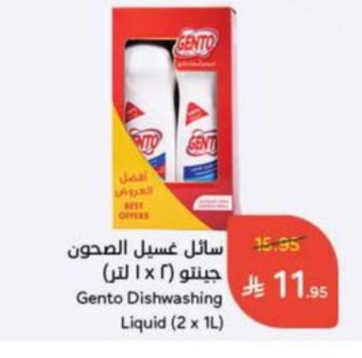 GENTO available at Hyper Panda in KSA, Saudi Arabia, Saudi - Al Duwadimi