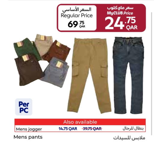 available at كارفور in قطر - الخور