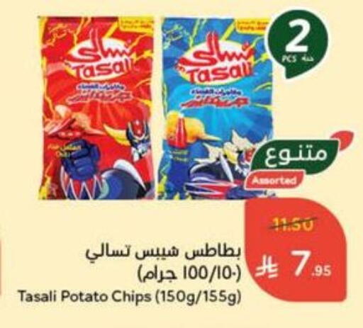 Potato available at Hyper Panda in KSA, Saudi Arabia, Saudi - Bishah