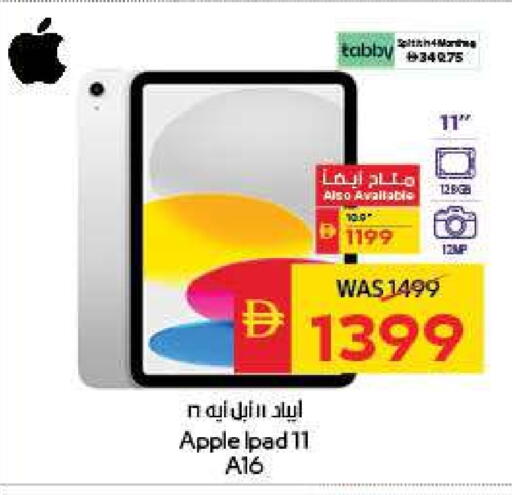 APPLE iPad available at SPAR Hyper Market  in UAE - Abu Dhabi