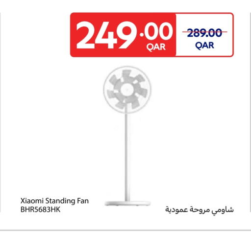 XIAOMI Fan available at Carrefour in Qatar - Doha