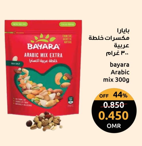 بيارا available at مركز سلطان in عُمان - صُحار‎