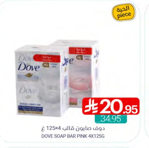 DOVE available at Muntazah Markets in KSA, Saudi Arabia, Saudi - Saihat