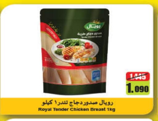 صدور دجاج available at كارفور in الكويت - محافظة الجهراء
