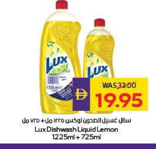 LUX available at Megamart Supermarket  in UAE - Al Ain