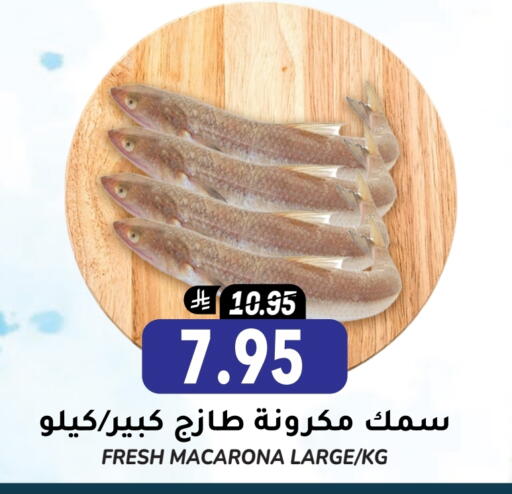 Fresh Fish in Grand Hyper, Saudi Arabia Offers - Saudi Arabia available at Grand Hyper in KSA, Saudi Arabia, Saudi - Riyadh