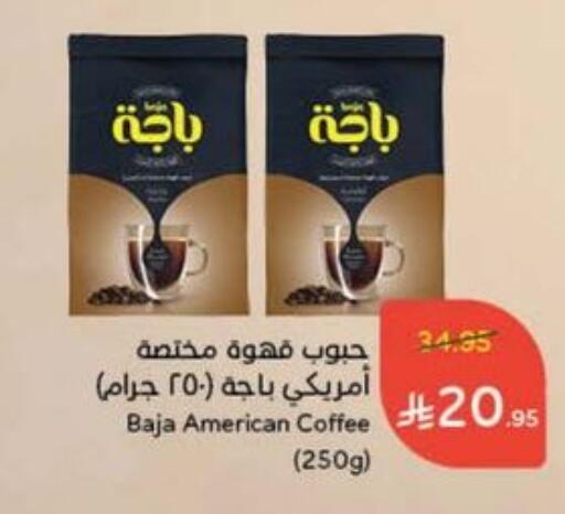 BAJA Coffee available at Hyper Panda in KSA, Saudi Arabia, Saudi - Al Bahah