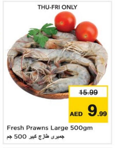 available at نستو هايبرماركت in الإمارات العربية المتحدة , الامارات - دبي