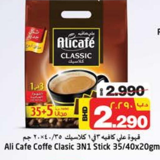 ALI CAFE Coffee 3in1 available at NESTO  in Bahrain