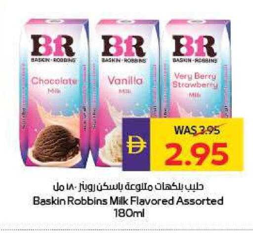 حليب بنكهات available at أدكووب in الإمارات العربية المتحدة , الامارات - ٱلْعَيْن‎