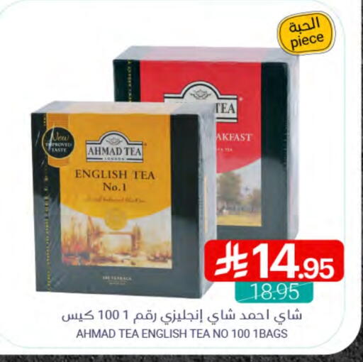AHMAD TEA Tea Bags available at Muntazah Markets in KSA, Saudi Arabia, Saudi - Qatif