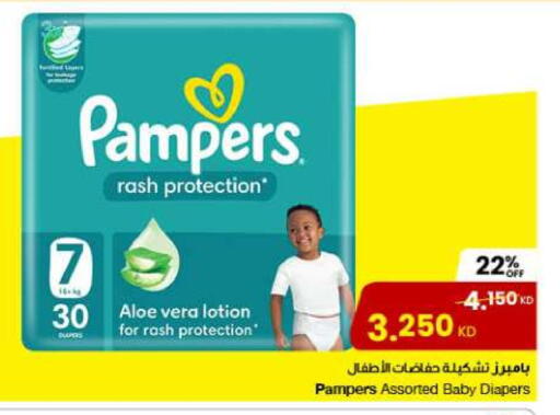 Pampers available at The Sultan Center in Kuwait - Ahmadi Governorate