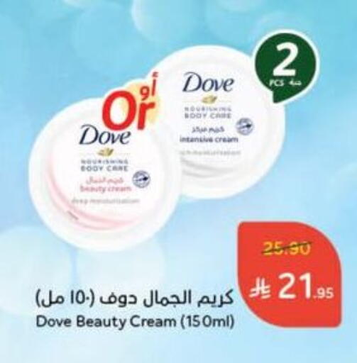 DOVE available at Hyper Panda in KSA, Saudi Arabia, Saudi - Al Khobar