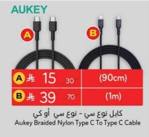 Accessories - Electronics in Hyper Panda, Saudi Arabia Offers - Saudi Arabia AUKEY Cables available at Hyper Panda in KSA, Saudi Arabia, Saudi - Mecca