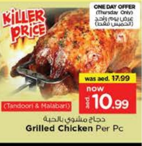 available at نستو هايبرماركت in الإمارات العربية المتحدة , الامارات - الشارقة / عجمان