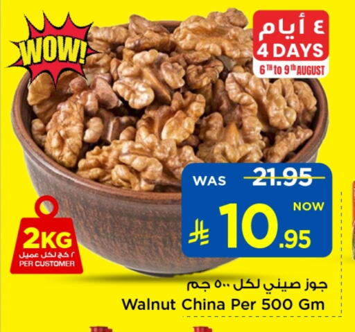 Dried Fruits & Dates in Mark & Save, Saudi Arabia Offers - Saudi Arabia available at Mark & Save in KSA, Saudi Arabia, Saudi - Al Hasa