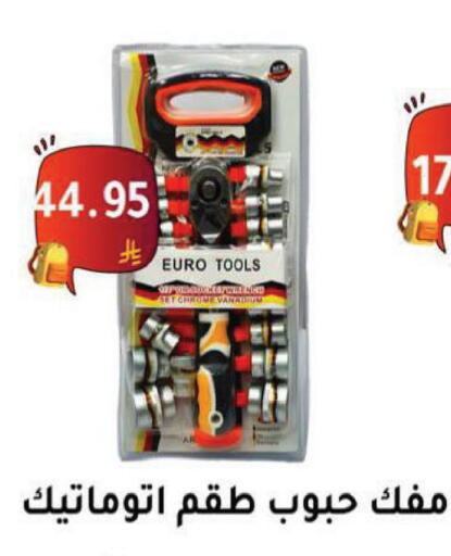 Tools & Hardware in Al Hussain Top Up, Saudi Arabia Offers - Saudi Arabia available at Al Hussain Top Up in KSA, Saudi Arabia, Saudi - Riyadh