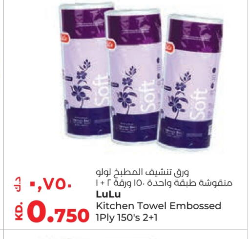 available at Lulu Hypermarket  in Kuwait - Jahra Governorate