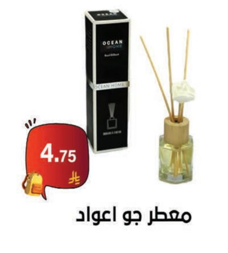 تنظيف in الحسين توب أب, المملكة العربية السعودية Offers - المملكة العربية السعودية معطر الجو available at الحسين توب أب in مملكة العربية السعودية, السعودية, سعودية - الرياض
