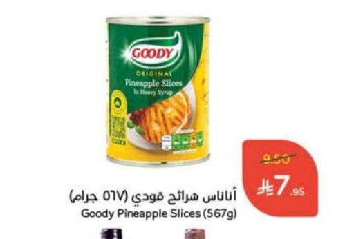 GOODY available at Hyper Panda in KSA, Saudi Arabia, Saudi - Hail
