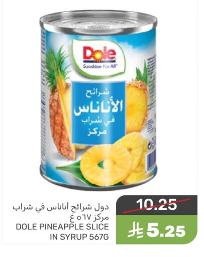 Pineapple available at Mazaya in KSA, Saudi Arabia, Saudi - Dammam