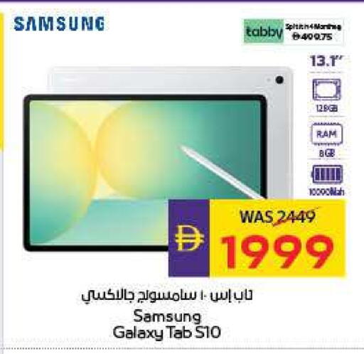 SAMSUNG available at Megamart Supermarket  in UAE - Al Ain