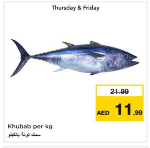 تونة available at نستو هايبرماركت in الإمارات العربية المتحدة , الامارات - الشارقة / عجمان