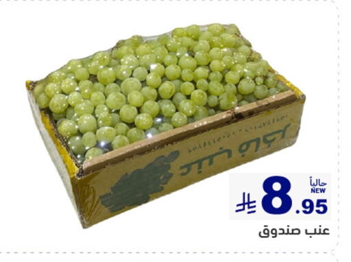 Fresh Fruits in Aswaq Ramez, Saudi Arabia Offers - Saudi Arabia Grapes available at Aswaq Ramez in KSA, Saudi Arabia, Saudi - Dammam