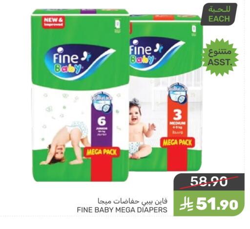 FINE BABY available at Mazaya in KSA, Saudi Arabia, Saudi - Dammam