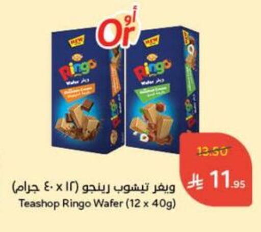 available at Hyper Panda in KSA, Saudi Arabia, Saudi - Saihat
