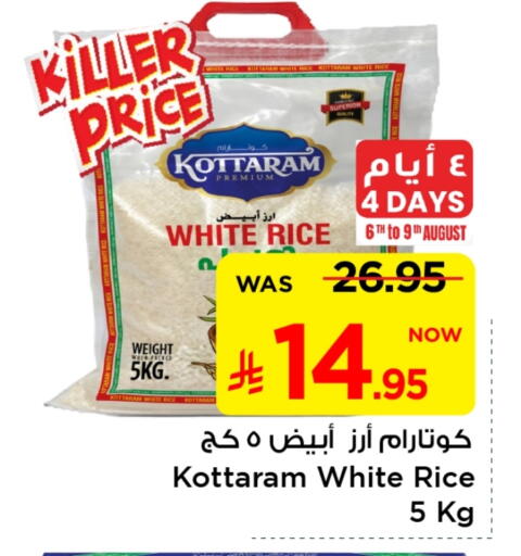 أرز أبيض available at مارك & سيف in مملكة العربية السعودية, السعودية, سعودية - الأحساء‎