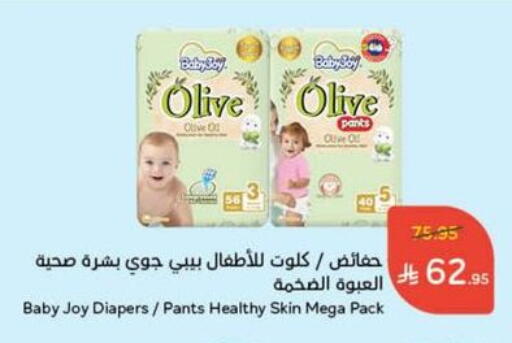 بيبي جوي available at هايبر بنده in مملكة العربية السعودية, السعودية, سعودية - الأحساء‎