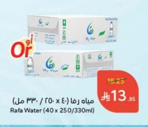 available at Hyper Panda in KSA, Saudi Arabia, Saudi - Mahayil