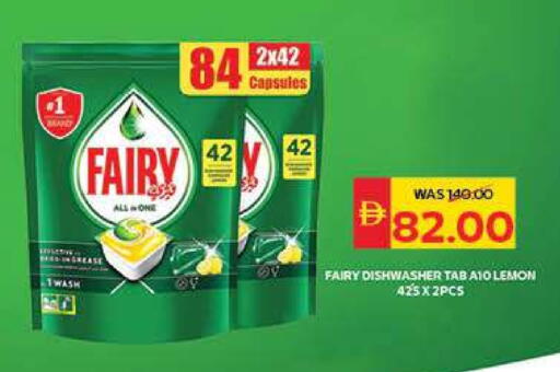 FAIRY available at SPAR Hyper Market  in UAE - Al Ain