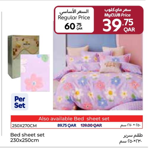 تأثيث وديكورات المنزل in كارفور, قطر Offers - قطر available at كارفور in قطر - الشحانية