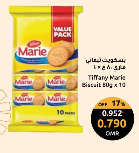 تيفاني available at مركز سلطان in عُمان - صُحار‎