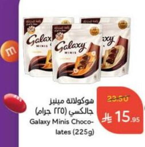 GALAXY available at Hyper Panda in KSA, Saudi Arabia, Saudi - Khafji