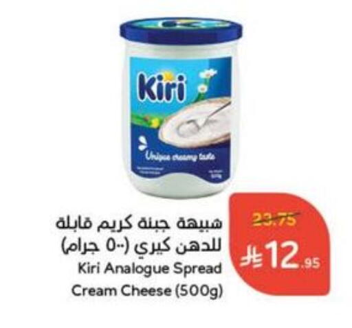 KIRI Cream Cheese available at Hyper Panda in KSA, Saudi Arabia, Saudi - Al Qunfudhah