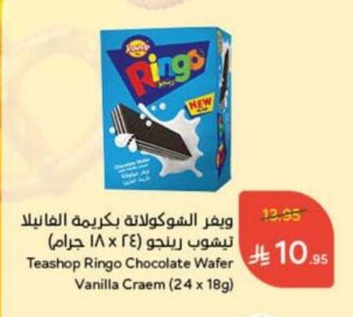 Vanilla available at Hyper Panda in KSA, Saudi Arabia, Saudi - Saihat