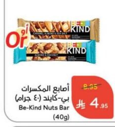 Bars available at Hyper Panda in KSA, Saudi Arabia, Saudi - Saihat