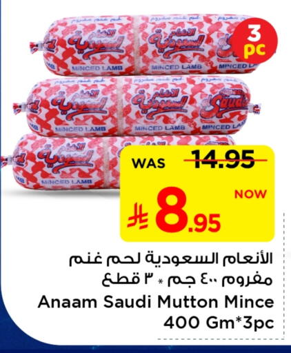 available at Mark & Save in KSA, Saudi Arabia, Saudi - Al Hasa