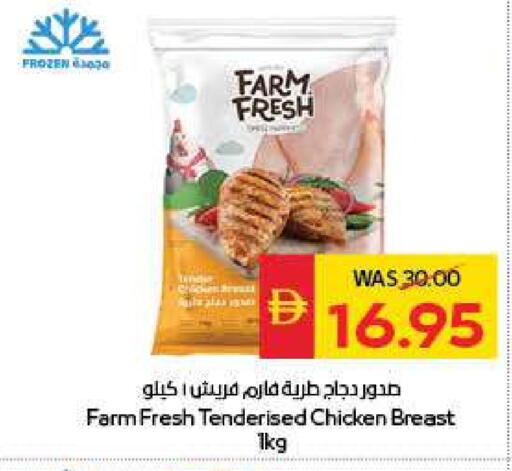 فارم فريش صدور دجاج available at سبار هايبرماركت in الإمارات العربية المتحدة , الامارات - ٱلْعَيْن‎