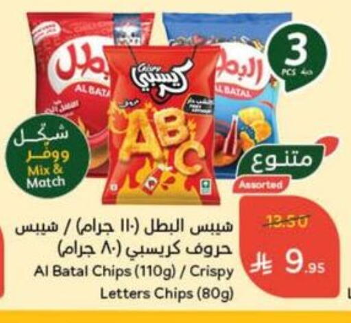 available at Hyper Panda in KSA, Saudi Arabia, Saudi - Ar Rass