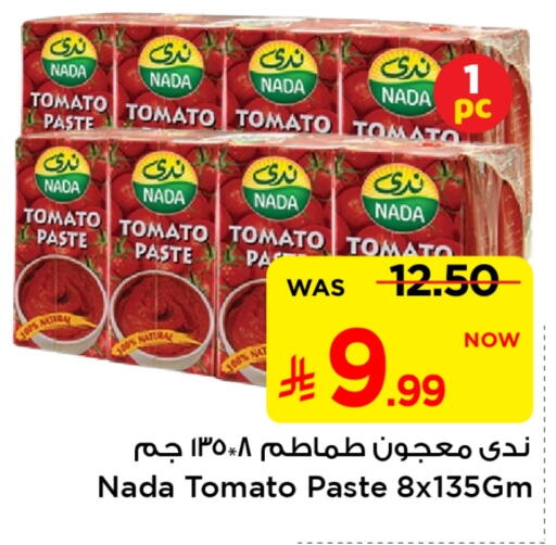 ندى معجون طماطم available at مارك & سيف in مملكة العربية السعودية, السعودية, سعودية - الأحساء‎