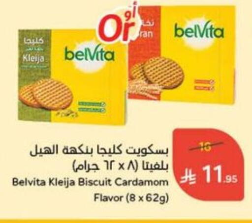 belVita available at Hyper Panda in KSA, Saudi Arabia, Saudi - Tabuk