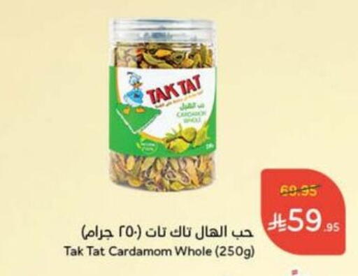 Dried Herbs available at Hyper Panda in KSA, Saudi Arabia, Saudi - Al Majmaah