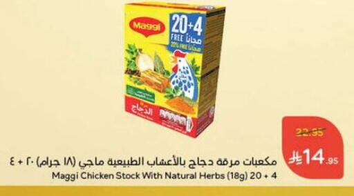 MAGGI available at Hyper Panda in KSA, Saudi Arabia, Saudi - Al-Kharj
