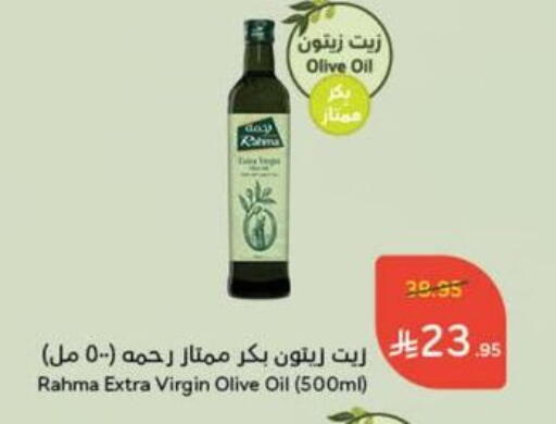 RAHMA Virgin Olive Oil available at Hyper Panda in KSA, Saudi Arabia, Saudi - Buraidah
