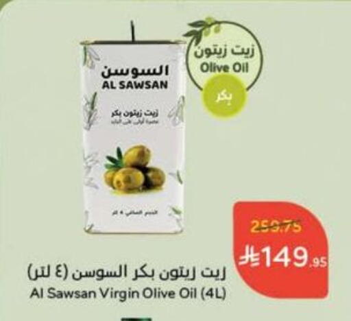 Virgin Olive Oil available at Hyper Panda in KSA, Saudi Arabia, Saudi - Buraidah