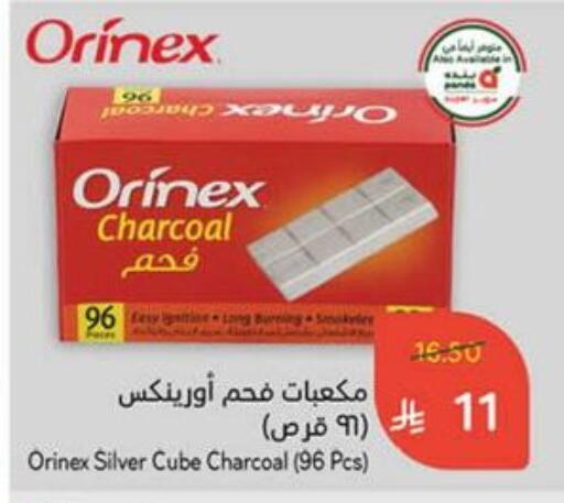Outdoors & Garden in Hyper Panda, Saudi Arabia Offers - Saudi Arabia available at Hyper Panda in KSA, Saudi Arabia, Saudi - Wadi ad Dawasir